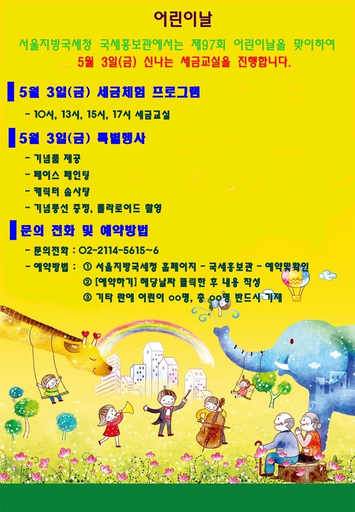 어린이날 공.jpg